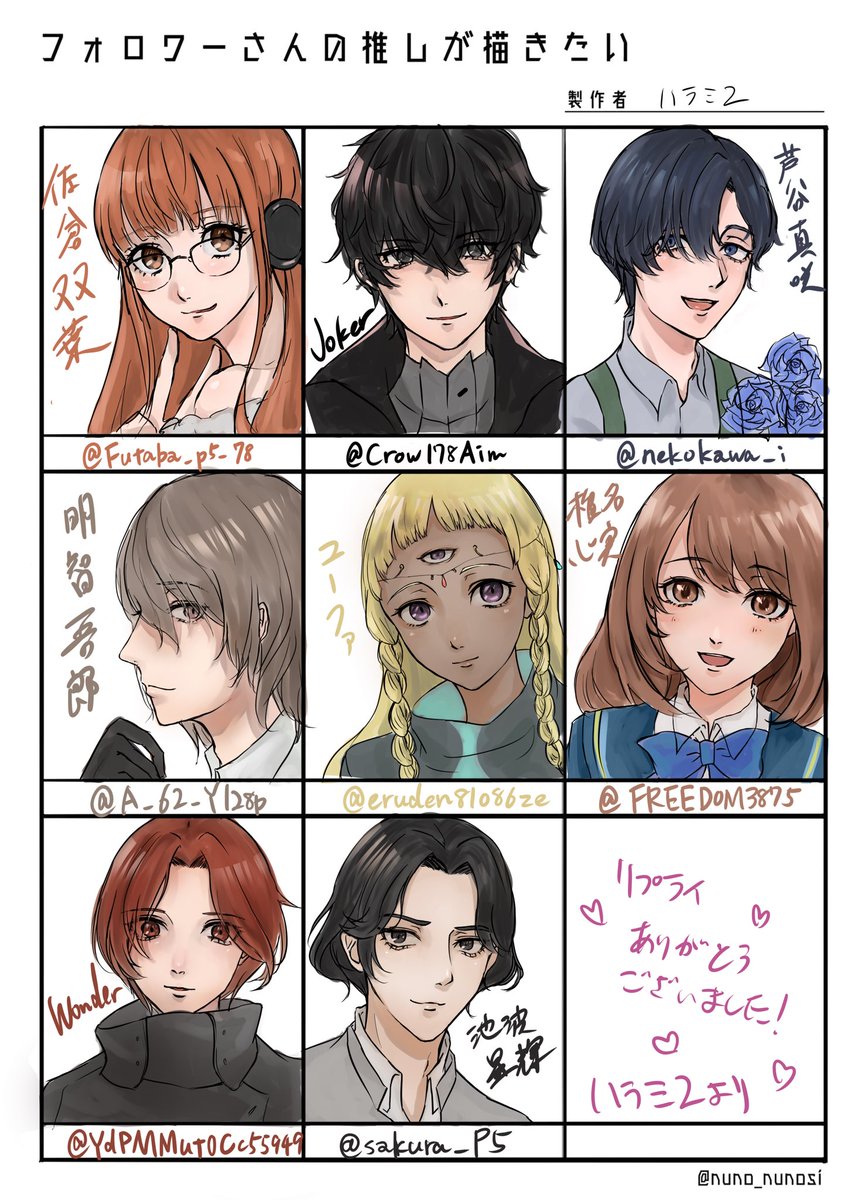 Harami_2_3's tweet photo. 夜分遅くにすみません！
1ヶ月くらい前のタグ(しかもアカウント変わってしまっている)に反応いただいた方の推しを描くやつです
初めて描いたキャラもいて楽しかった〜‼️
ありがとうございました😭 https://t.co/jhWTa3MUtJ