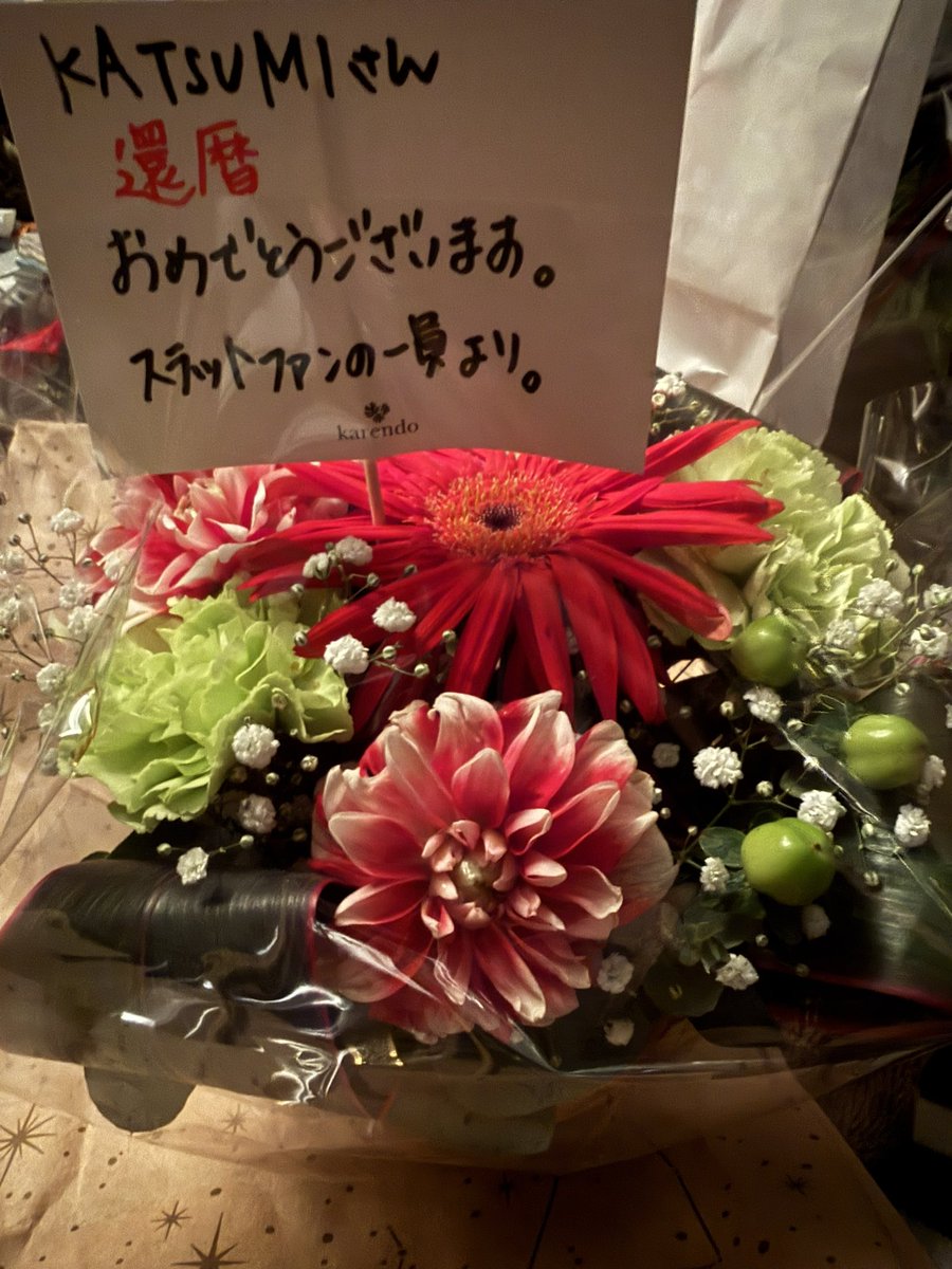 THESLUTBANKS's tweet photo. こんな私の還暦を祝っていただきありがとうございます😊
これからもよろしくね💕

                                                  Katsumi https://t.co/oWXo1lVzJN