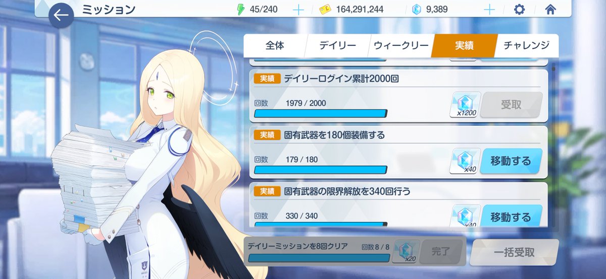 mPcpsrmt's tweet photo. ブルアカはじめてから2000日目まであと3週間… https://t.co/vbNAQenNRO