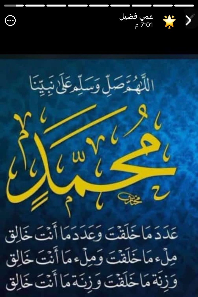 shamel_0's tweet photo. بكره "الجمعة" لا تبخلون على عمي بالاجر  وصلّوا عالنبي 🤍 https://t.co/V5k2hcOYyk