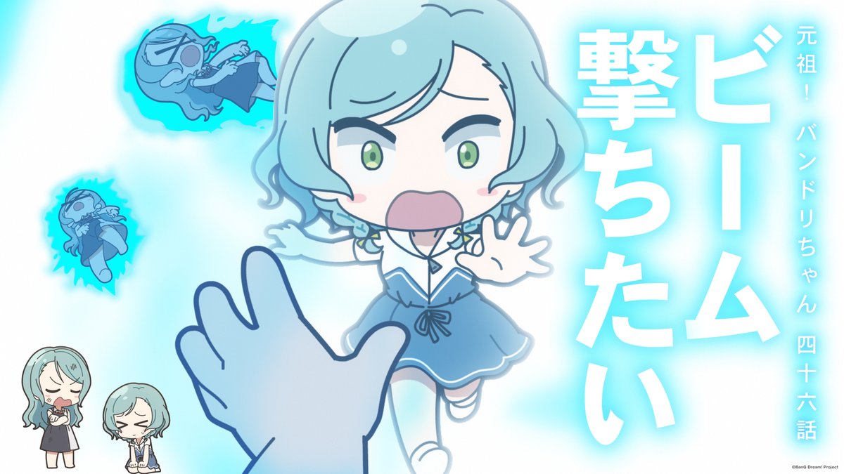 bang_dream_info's tweet photo. ／
ミニアニメ「元祖！バンドリちゃん」
第46話 配信記念壁紙プレゼント🎁✨
＼ 

#元祖バンドリちゃん 第46話の配信を記念して、
作中のカットを使用した壁紙をプレゼント👽

配布はこちらから👇
https://t.co/iFNzYzX9xO

ぜひダウンロードしてご使用くださいね❣

#バンドリ https://t.co/73s6YTqK6P