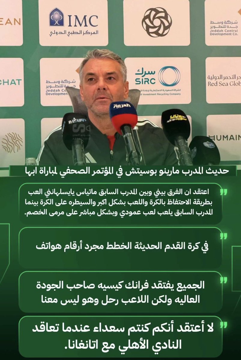 maher_n_H's tweet photo. في كرة القدم الحديثة الخطط مجرد ارقام هواتف 😡😡😡هذا كلام مدرب ؟ https://t.co/Rm6SKVgnys