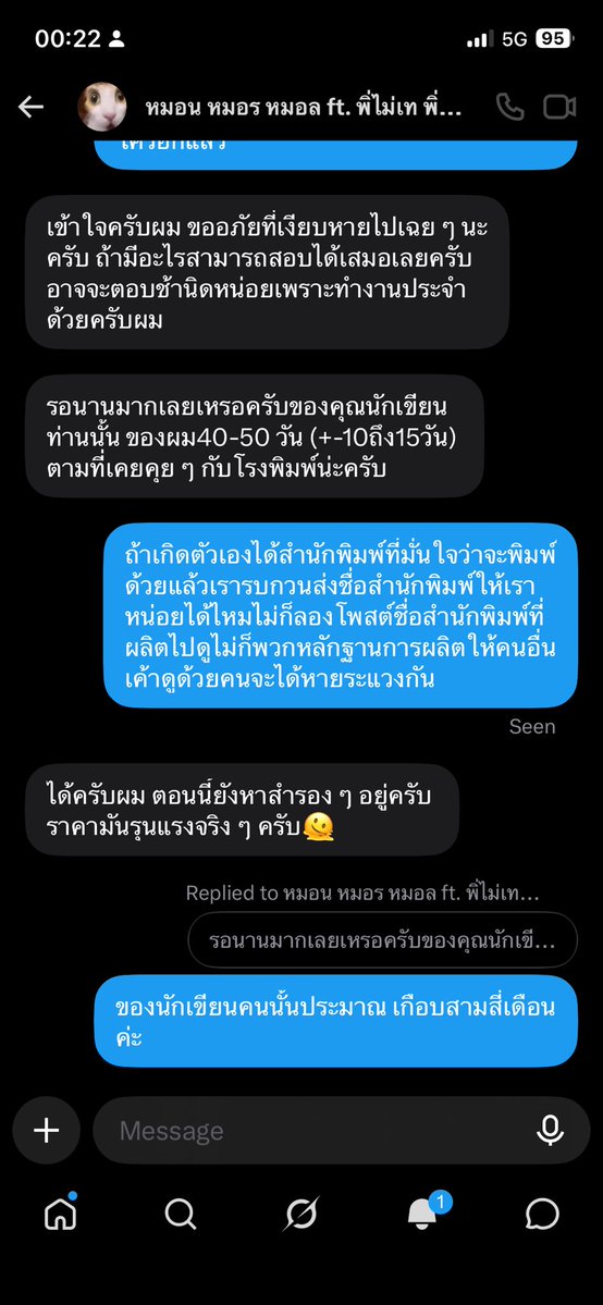 Ice48148995's tweet photo. @ppsr23838 เรามารอดูกันเถอะ https://t.co/0BoNyqphVW