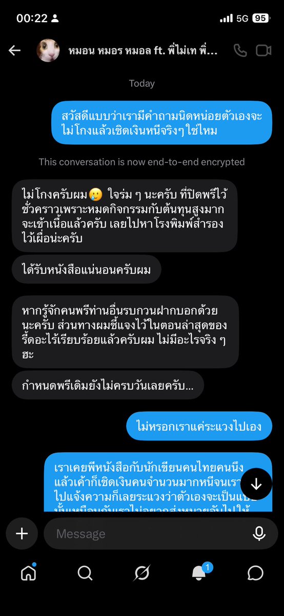 Ice48148995's tweet photo. @ppsr23838 เรามารอดูกันเถอะ https://t.co/0BoNyqphVW