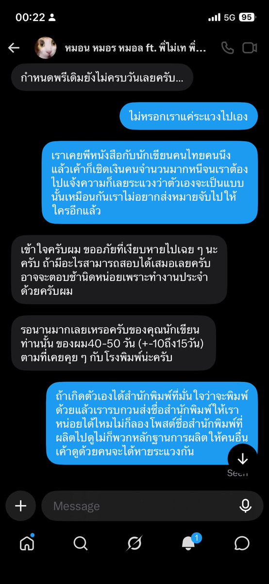 Ice48148995's tweet photo. @ppsr23838 เรามารอดูกันเถอะ https://t.co/0BoNyqphVW