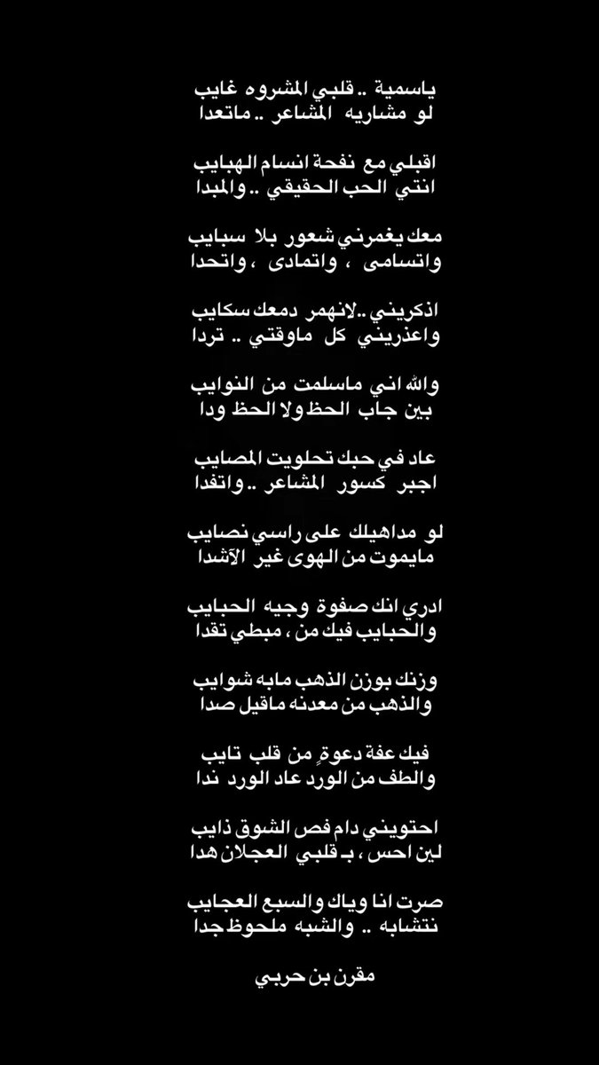 3oi88's tweet photo. فيك عفة دعوةٍ  من  قلب تايب
والطف من الورد عاد الورد  ندا

احتويني دام فص الشوق ذايب
لين احس بـ قلبي العجلان هدا

صرت انا وياك والسبع العجايب
نتشابه والشبه .. ملحـوظ جدا https://t.co/kzHVH0u7yS