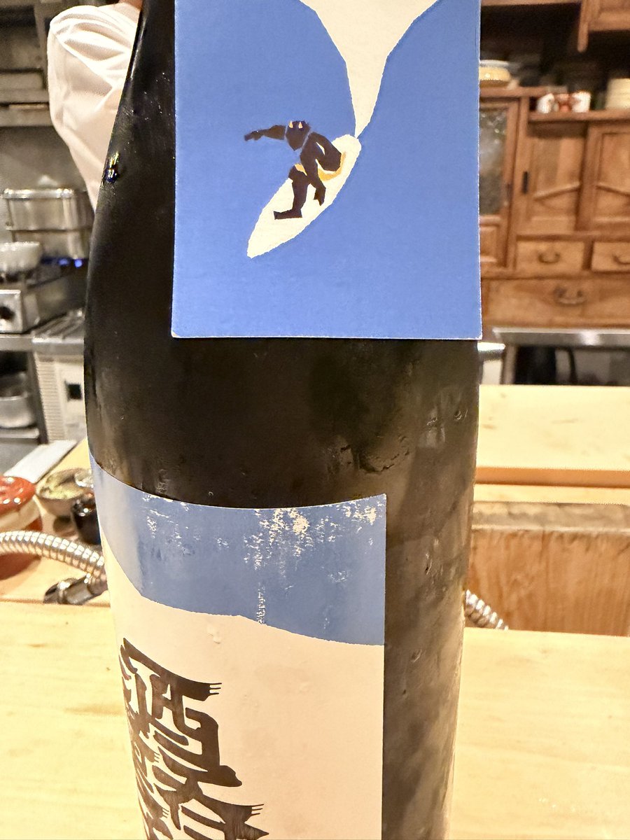 mi15ca12n's tweet photo. 京都　#酒処てらやま さんにて
酒呑童子空けてきました♪
いくらと鮭の白和
鱧の落とし
どれも美味しゅうございました

この酒呑童子は、サーファー🏄らしい
#酒吞童子ENJOYサーフィン純米吟醸酒 https://t.co/ZDtRgxf3ha