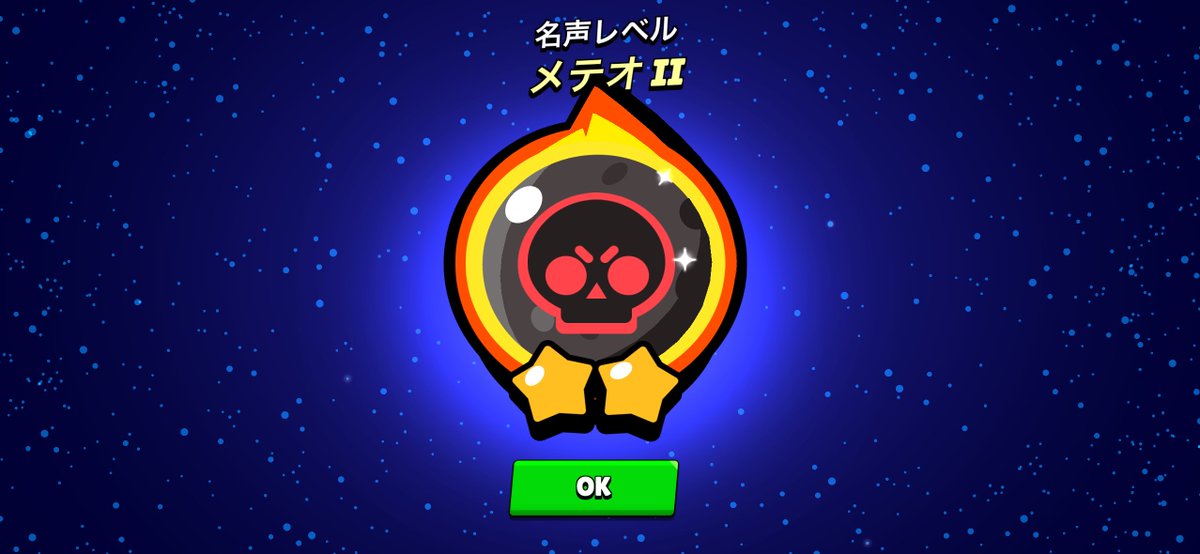 Sola_Brawl's tweet photo. 名声メテオⅡ到達 https://t.co/8aJVt7Id5e