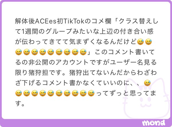 stgcya's tweet photo. TikTokのコメ欄やばかったよねーダントツでエイシーズでバンザイも荒らされてた、キテレツは全くそんなことなかったけどどこのオタクが荒らしてたんだろう🫪🫪 https://t.co/ig1CQg3JiN