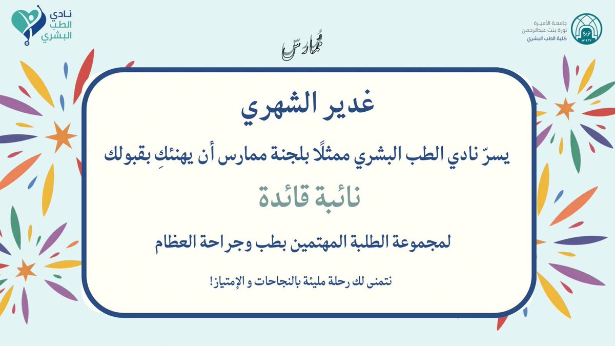 ghvii8's tweet photo. بداية جديدة و اهداف جديدة 
الله يكتب لنا فيها التوفيق ويجعلنا عند حسن الظن🤍

So excited for what’s ahead! https://t.co/w4Es5tDjB6