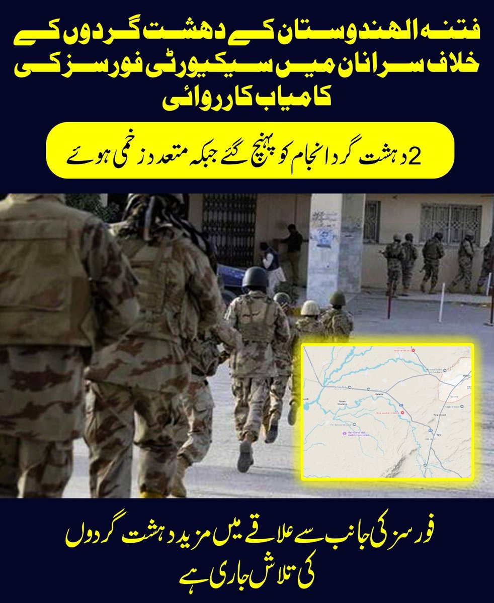 ShahzaibBu30165's tweet photo. فتنہ الہندوستان کے دہشت گردوں کے خلاف سرانان میں سیکیورٹی فورسز کی کامیاب کارروائی، 2 دہشت گرد انجام کو پہنچ گئے جبکہ متعدد زخمی ہوئے۔ فورسز کی جانب ��ے علاقے میں مزید دہشت گردوں کی تلاش جاری ہے۔
#Balochistan🇵🇰 #Derabugti #Abhiya #perletti #Sismo https://t.co/IFOMImFOc0