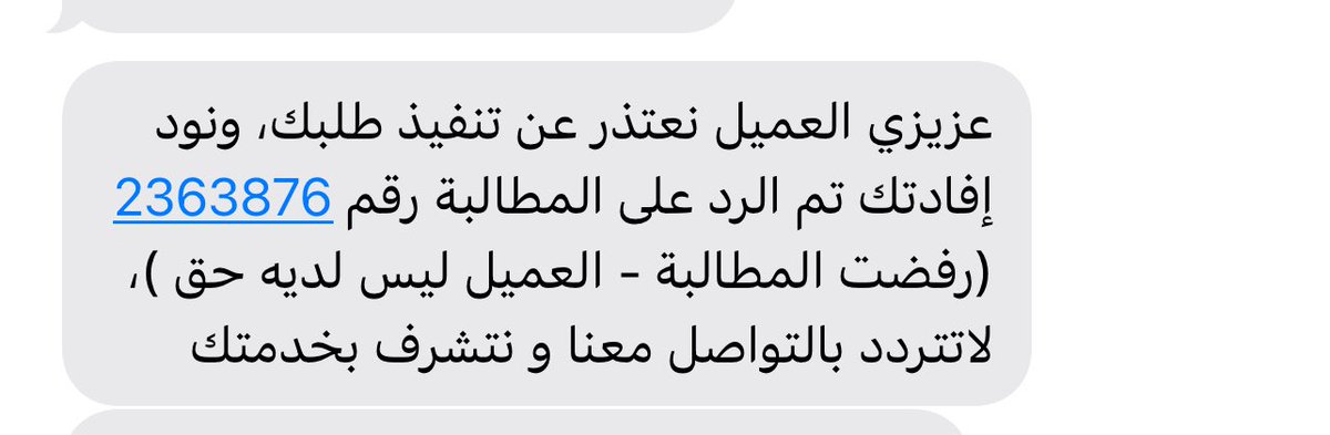 KsaModi2010's tweet photo. @alrajhibank 

ياجماعه قسم بالله سحبت من صرافت الراجحي 5000 ريال وجاني سحب 5000 ريال يوم طلعن الفلوس مار 4800 ريال وطالبت ب ال 200 ريال ردو علي ان مالك حق من راح يرجع حقي من الراجحي انا انقهرت ان جاني رفض مالي حق لماذا تكففون كيف اخذ حقي منهم https://t.co/VZoWYpP8X6