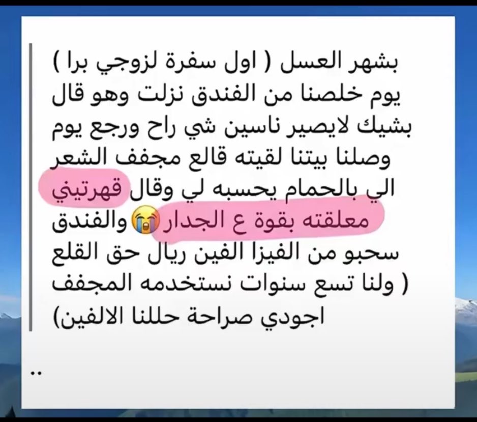 __as56's tweet photo. بشهر العسل زوجي أول مرة يسافر برا🫢 https://t.co/yEMaDINas3