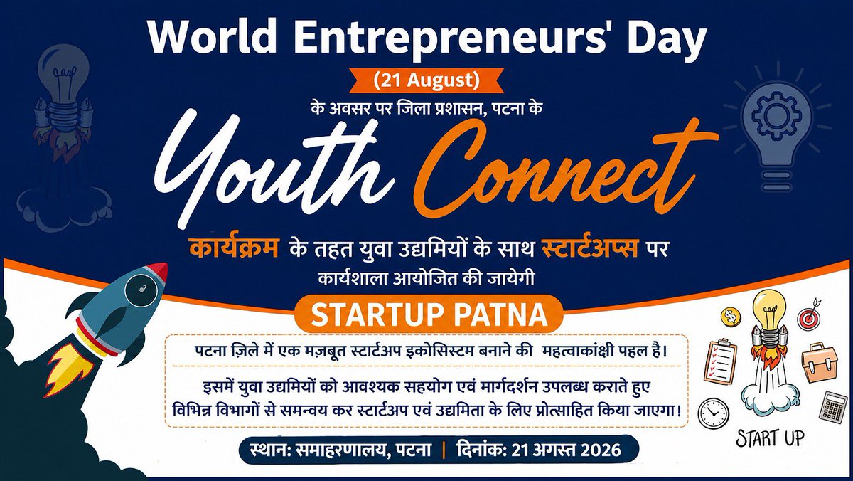 dm_patna's tweet photo. https://t.co/w4xVYddHMM
