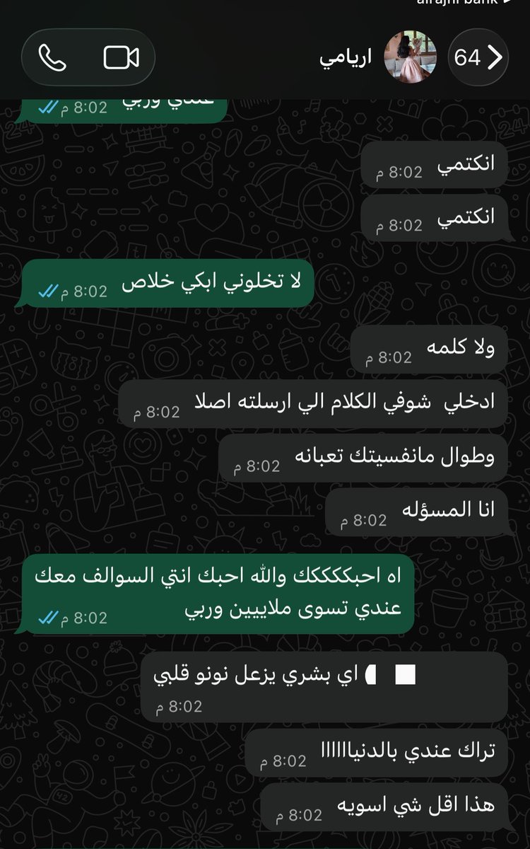 1lmxl's tweet photo. يا أنيسة روحي وأحن ما أملك بدنيتي أحبك♥️. https://t.co/eEIjQzZMEy