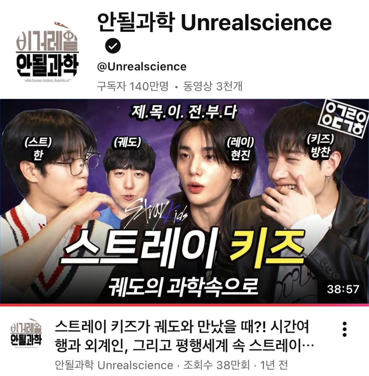 whathe392855's tweet photo. ➡️1.4M subscribers but only 380K views and that’s with THREE members in it. 

➡️238K subscribers but 290K views with just ONE member and the video isn’t even a year old yet. 

Oh my god Felix, I’m SO proud of you 👏 https://t.co/Uykkx1r6Js