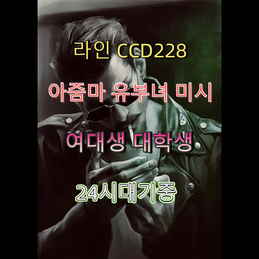 kasimb11's tweet photo. #일산 #조건 #ㅈㄱㅁㄴ #일산조건만남 #일산조건 😖 https://t.co/agUzgHCILh