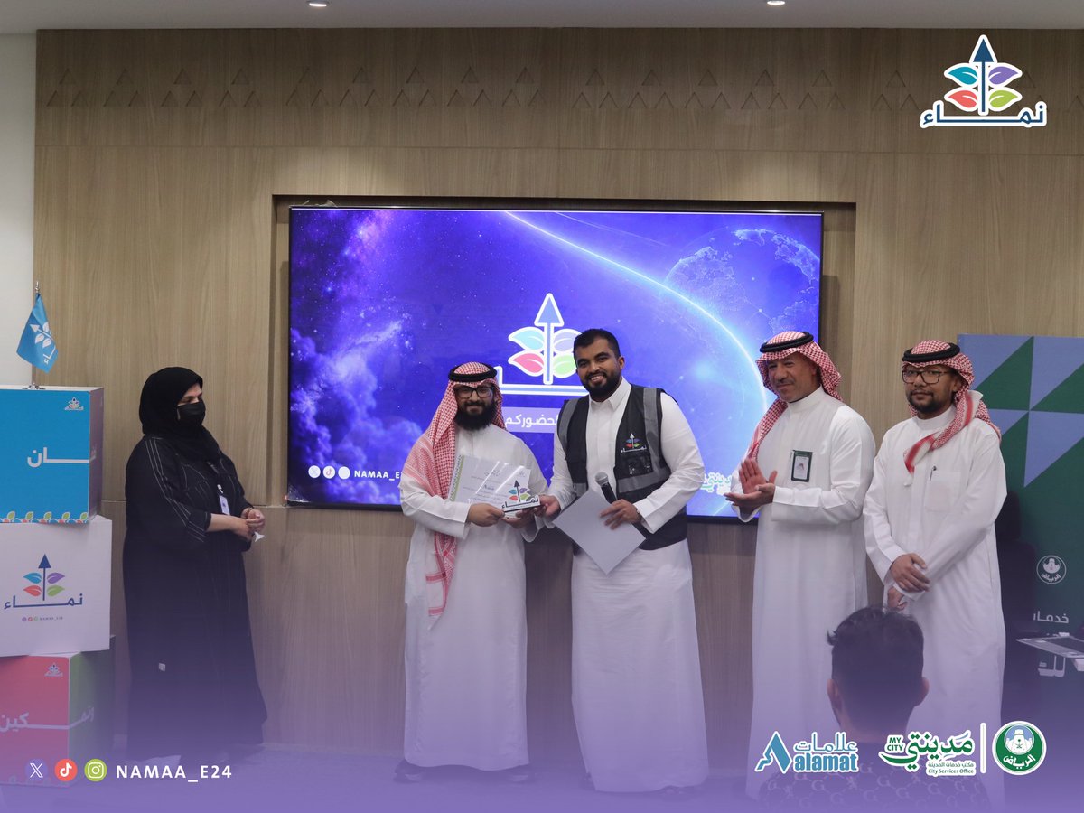 Namaa_e24's tweet photo. أقام فريق نَـمـاء ورشة للطباعة ثلاثية الأبعاد بالتعاون مع شركة علامات؛ تعرّف خلالها الحضور على أساسيات هذا المجال وتطبيقاته، وخاضوا تجربة جمعت بين المعرفة والتقنية والابتكار 🦾

#نماء_احتضان_وتمكين🪴 https://t.co/1kLhxzYf6z