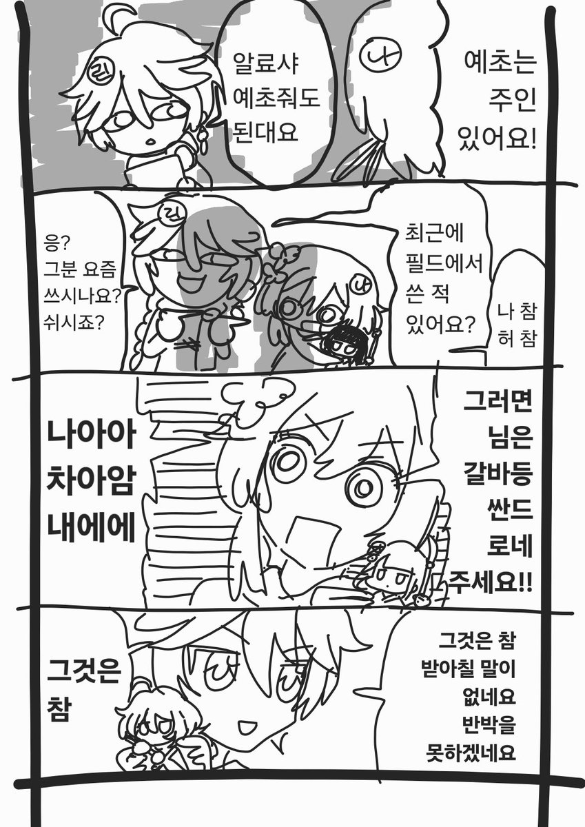 saraniueomezasu's tweet photo. 일기📝 https://t.co/CFP6Qbbdx2