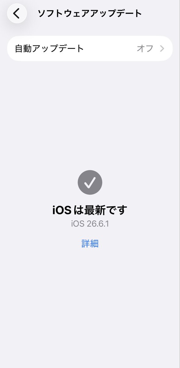 unchosunchos's tweet photo. ios26.6.1、アップデートできた…❗️
12分ほどかかりました
バグ起こらないと良いんだけど…
#iPhone17 https://t.co/hfBpPsqIp4