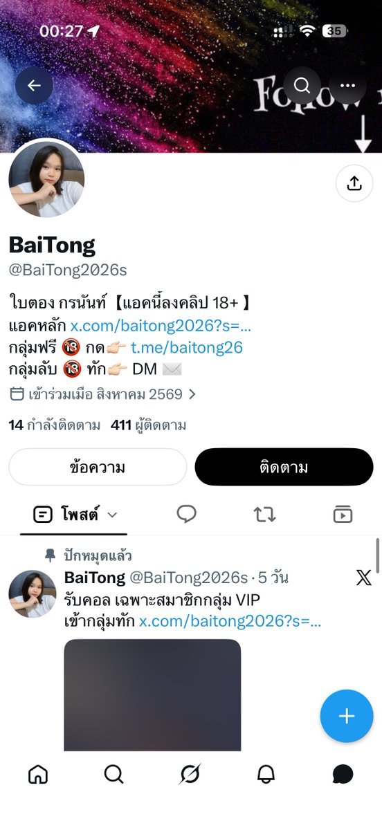BaiTong008's tweet photo. แอ���หลัก | แอค 18+ | แอคล็อค https://t.co/L6CM8luHHx