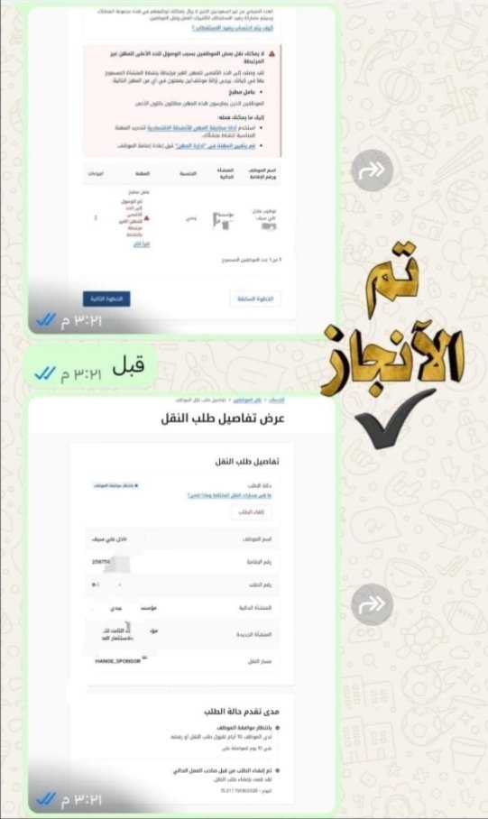 4lklk4's tweet photo. جيت تنقل عامل مهني

يطلع لك: ⚠️ تم الوصول للحد الأقصى للمهن غير المرتبطة بالنشاط

الحل موجود 🔥
انقله لك فوري مع تخطي الملاحظة ✔️✔️✔️✔️

📲 تواصل معنا االآن
https://t.co/sZVZeCwk71 https://t.co/EQBsEc8YRM