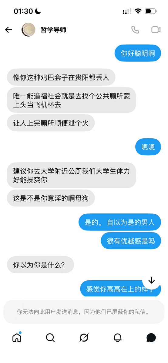 pensarn84wh's tweet photo. 各位🚪姐。姐妹们通常遇到这种情况你们是怎么处理的    感觉好斯文败类的 https://t.co/7Q0XKxQkF1