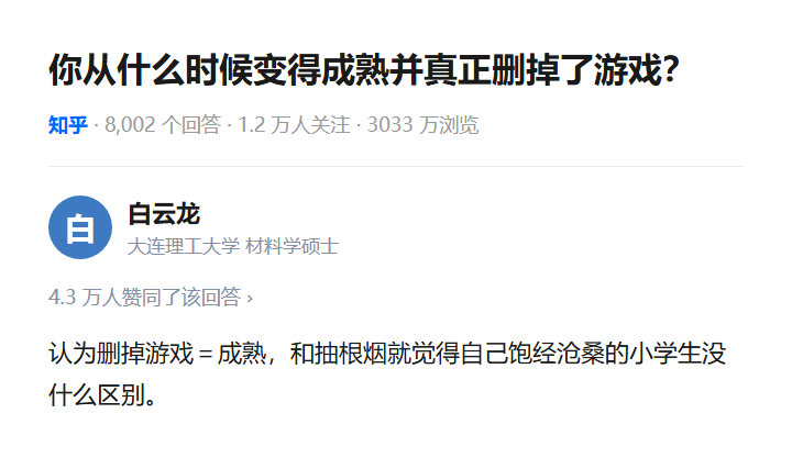 bkingfilm's tweet photo. 提问的人说自己删了又下、下了又删，来回五六次 https://t.co/c4AvP6ttyf