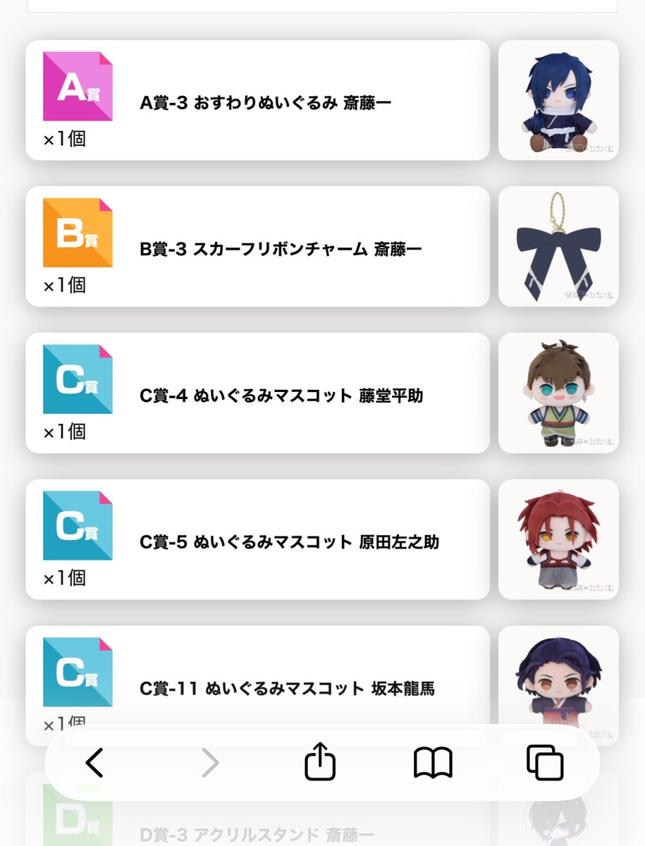 shainiki_'s tweet photo. @pii_sani0112 初めまして。夜分遅く検索より失礼いたします。
当方A賞斎藤を所持しております。お手持ちの同賞土方との交換は可能でしょうか？
ご検討いただけますと幸いです。
よろしくお願いいたします。 https://t.co/ZDnS80b2ed