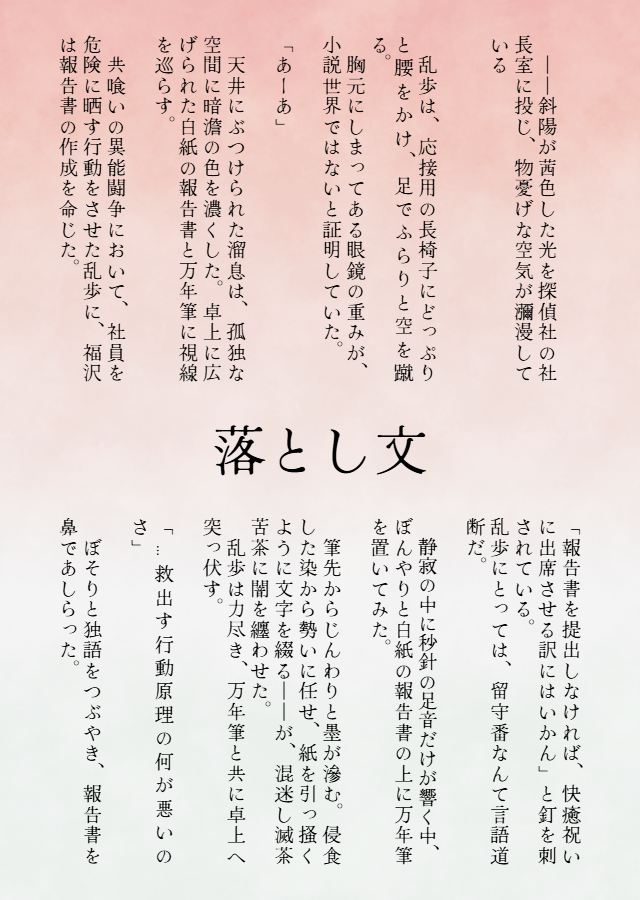 syo_u_ta_'s tweet photo. ✨「愛してる」アンソロサンプル公開✨

 本日担当、しょうたです。
共喰い異能闘争解決後の空白頁を短編として、今回の福乱アンソロ『君へ贈る愛言葉』に寄稿しました。
（サンプルは冒頭の一部です）

私を含め13名の作家様の「愛している」形を、ぜひお手に取ってご覧ください。 https://t.co/rNppI6AMeK