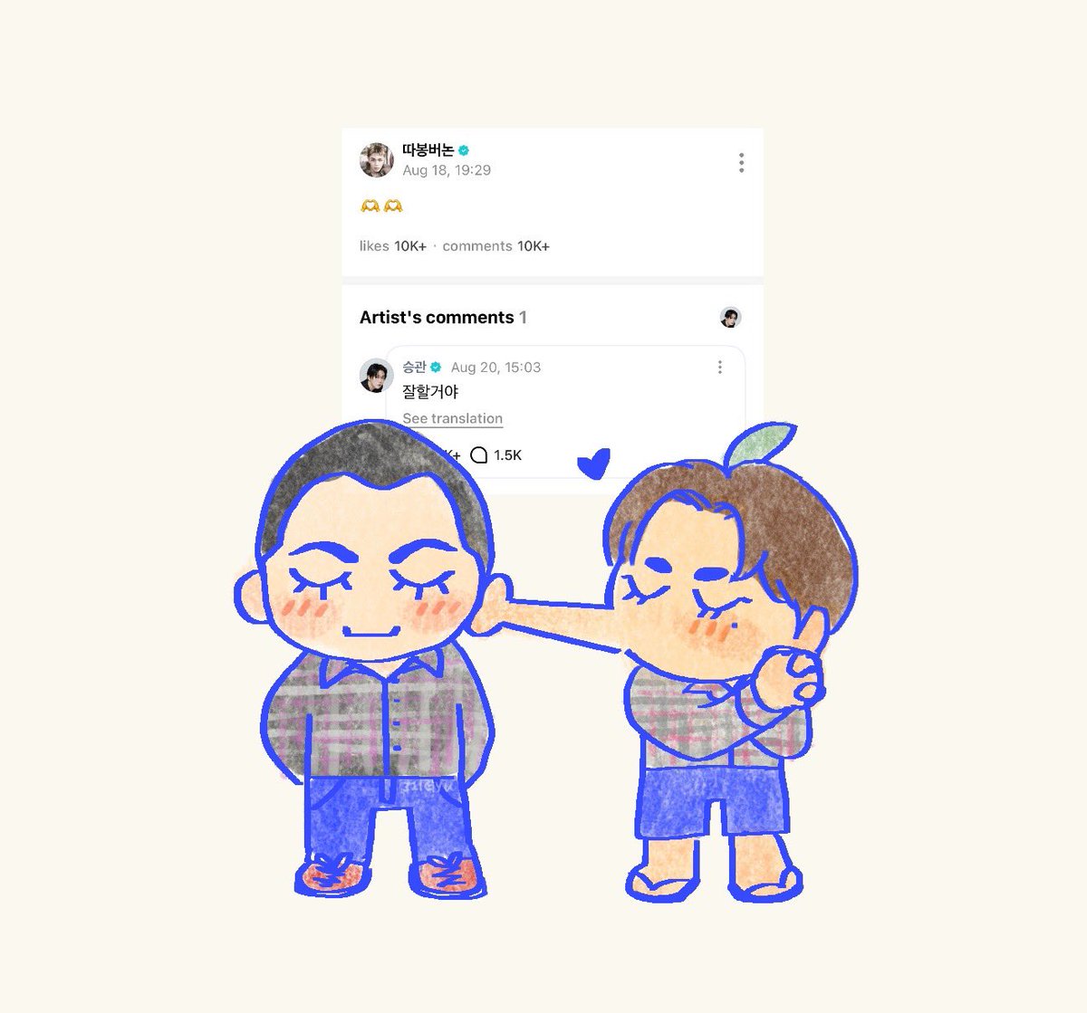 321gyu's tweet photo. 🫶🫶 you'll do well https://t.co/9KysYYIoFG