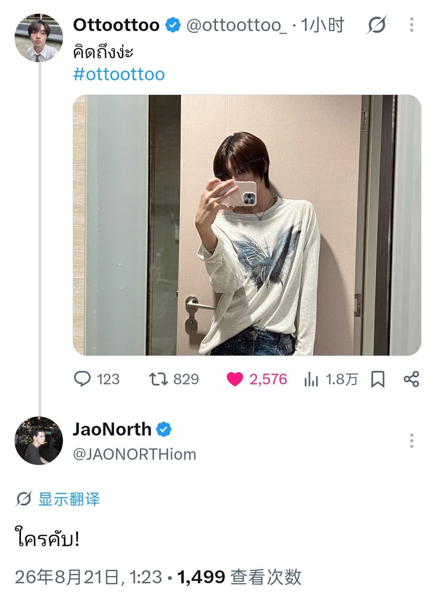 yuwanismaomao's tweet photo. นี่คือนอร์ธที่กําลังคิดถึงอ็อตโต้หรือเปล่า!อ็อตโต้ รีบบอกว่าคิดถึงเขา ไม่งั้นเจ้าลูกสุนัขทางเหนือจะทําเรื่องวุ่นวาย
#NorthOtto #นอร์ทอ๊อตโต้ https://t.co/ZVZhVEkeNF