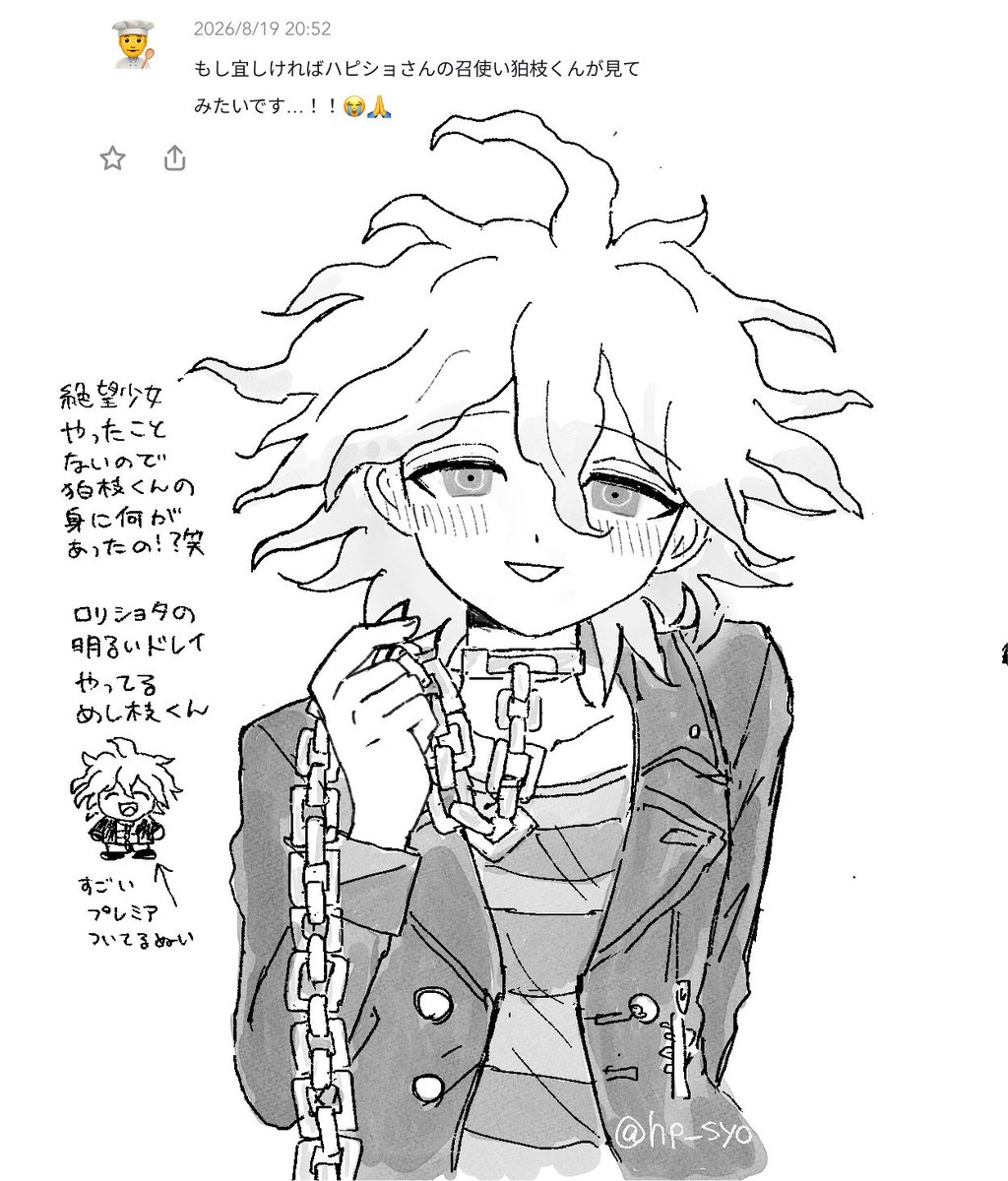 リクありがとうございました懶 https://t.co/krJ6U9pwZ2