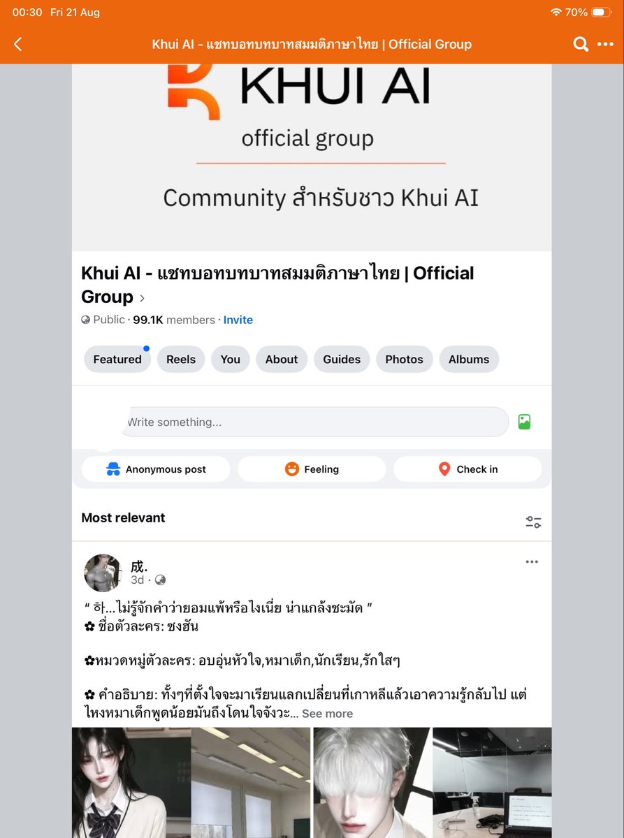 dexsteryhai96's tweet photo. ฝา��ถึงเพื่อนๆนขท่านอื่นค่ะ อีแชตเวรนี่ชอบเอาปก ครต ของนิยายไปทำเป็นแชทเไมาไม่รู้กี่รอบแล้วค่ะ ลองเข้าไปส่องได้ว่านิยายใครโดนหรือเปล่า ของเพื่อนเราโดนหลายรอบแล้ว ต้องตามไปจิกถึงในดิสคอร์ดถึงจะลบให้แต่เดี๋ยวมันก็ทำอีก สันดาน #คุยกับคุณนักเขียน #คุยกับนักเขียน #นิยายวายแน���นำ https://t.co/AT5HljjClb