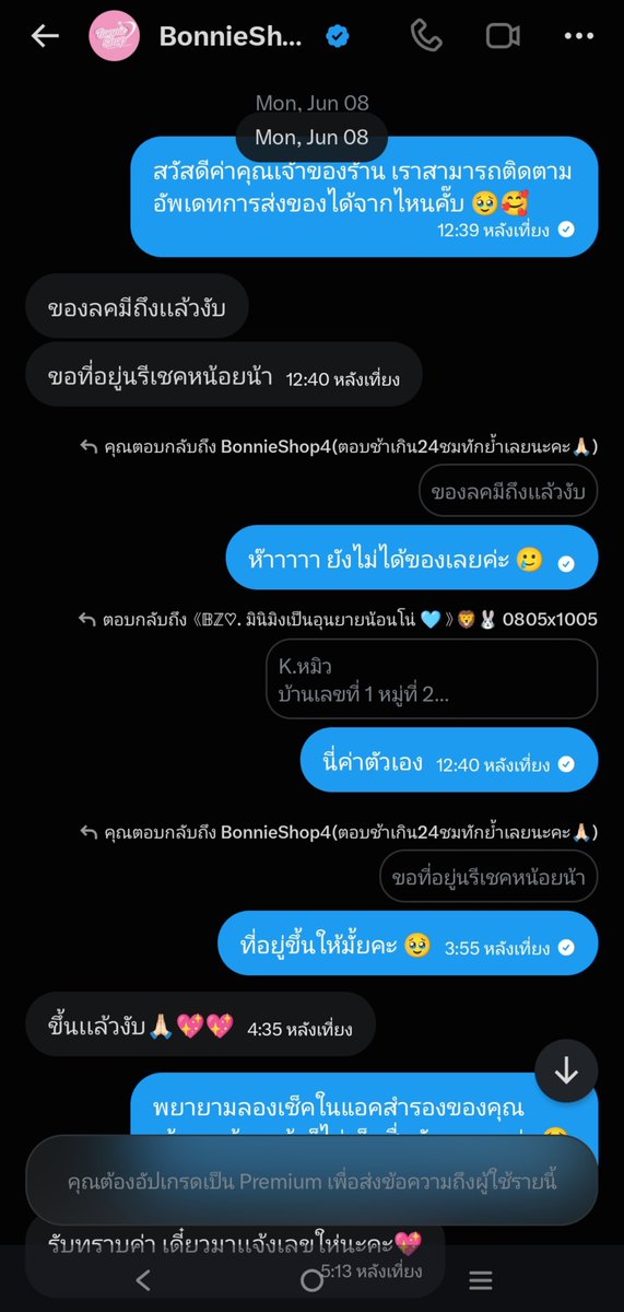 miniminbznmjd15's tweet photo. มีพี่สาวเส้นคนไหนเคยสั่งของกับร้านนี้มั้ยคะ พอดีเรายังได้ของไม่ครบคือแบบมันนานแล้วกะว่าจะทักไปทวงถาม ไปเปิดดูหน้าทวิตร้านมันขึ้นว่าบัญชีถูกระงับ 

คือไม่อยากคิดว่าเค้าโกงหรืออะไรอ่ะค่ะ แต่แบบมันนานแล้วอ่าของก็ส่งไม่ครบ พ้มเส้า 🥲#ตลาดนัดnct #ตลาดนัดnctdream
#ตลาดนัดnct127 https://t.co/2Pee4sqZon
