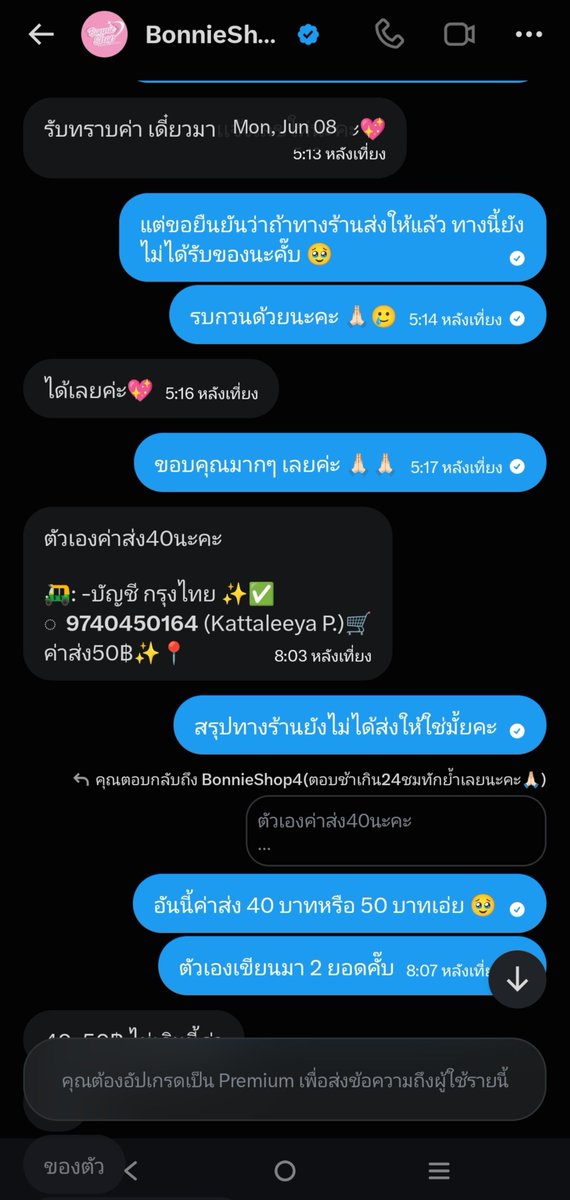 miniminbznmjd15's tweet photo. มีพี่สาวเส้นคนไหนเคยสั่งของกับร้านนี้มั้ยคะ พอดีเรายังได้ของไม่ครบคือแบบมันนานแล้วกะว่าจะทักไปทวงถาม ไปเปิดดูหน้าทวิตร้านมันขึ้นว่าบัญชีถูกระงับ 

คือไม่อยากคิดว่าเค้าโกงหรืออะไรอ่ะค่ะ แต่แบบมันนานแล้วอ่าของก็ส่งไม่ครบ พ้มเส้า 🥲#ตลาดนัดnct #ตลาดนัดnctdream
#ตลาดนัดnct127 https://t.co/2Pee4sqZon