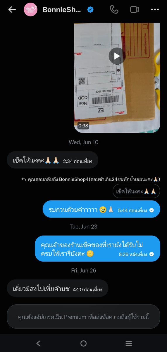 miniminbznmjd15's tweet photo. มีพี่สาวเส้นคนไหนเคยสั่งของกับร้านนี้มั้ยคะ พอดีเรายังได้ของไม่ครบคือแบบมันนานแล้วกะว่าจะทักไปทวงถาม ไปเปิดดูหน้าทวิตร้านมันขึ้นว่าบัญชีถูกระงับ 

คือไม่อยากคิดว่าเค้าโกงหรืออะไรอ่ะค่ะ แต่แบบมันนานแล้วอ่าของก็ส่งไม่ครบ พ้มเส้า 🥲#ตลาดนัดnct #ตลาดนัดnctdream
#ตลาดนัดnct127 https://t.co/2Pee4sqZon