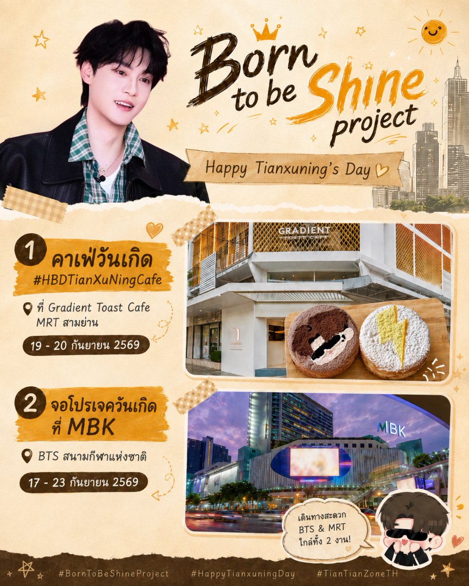 tiantianzone_th's tweet photo. [𝙍𝙀𝙈𝙄𝙉𝘿𝙀𝙍 𝙀𝙑𝙀𝙉𝙏]🎉
แอดมินขอจองตัวทุกคน มาร่วมอวยพรวันเกิดพี่ และสนุกกับโปรเจควันเกิดจากบ้าน #TianTianZoneTH กันค่ะ 
1. คาเฟ่วันเกิด #HBDTianXuNingCafe 19 - 20 ก.ย.
2. จอโปรเจค MBK 17 - 23 ก.ย.
แอดจะรอชม กอว และภาพสวยๆ จากทุกคนนะคะ
#BornToBeShine #HappyTianXuNingDay https://t.co/1DD8vpgf3k