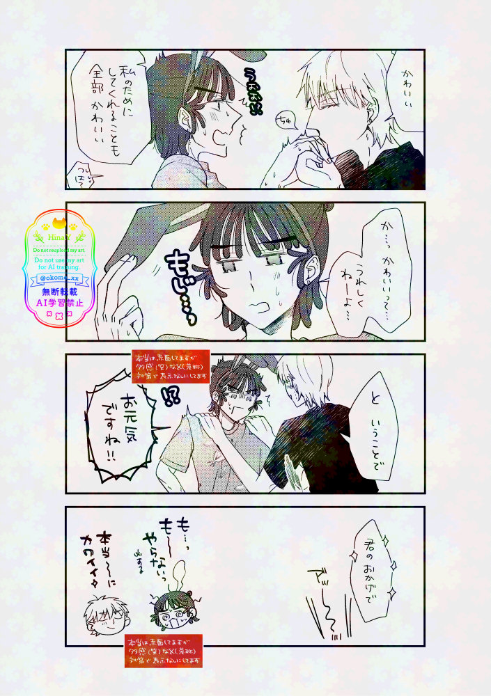 okome_xx's tweet photo. 鉢尾でばに～🐰の日！8/2はにょたで描いたので…
⚠現パロ＋ナチュラルにど～せ～している
⚠いちゃいちゃしかしてない
⚠要素うさみみだけになってしまった https://t.co/k36g6rham6