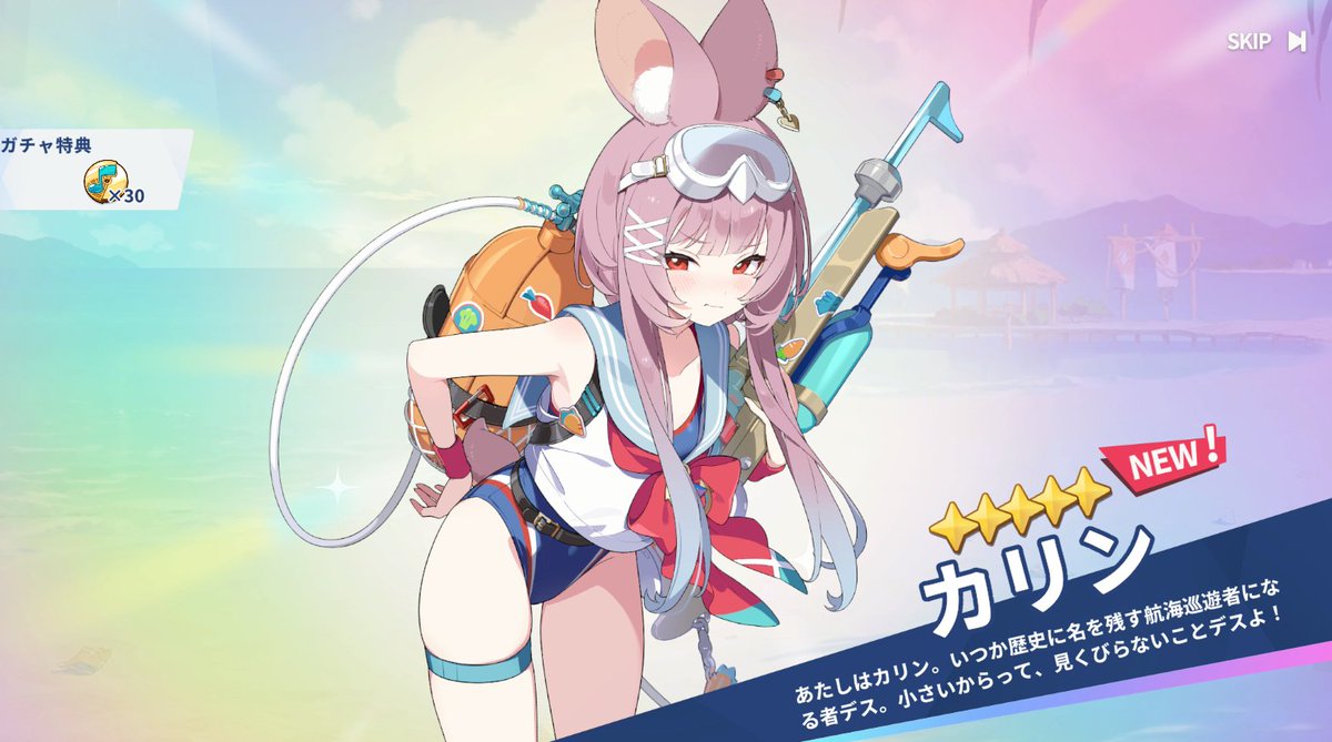 rade_552_Diary's tweet photo. そういえばステラソラでカリンちゃんが仲間に加わりました🥰
ロスレコも2枚！ https://t.co/4dMvdb7fc4