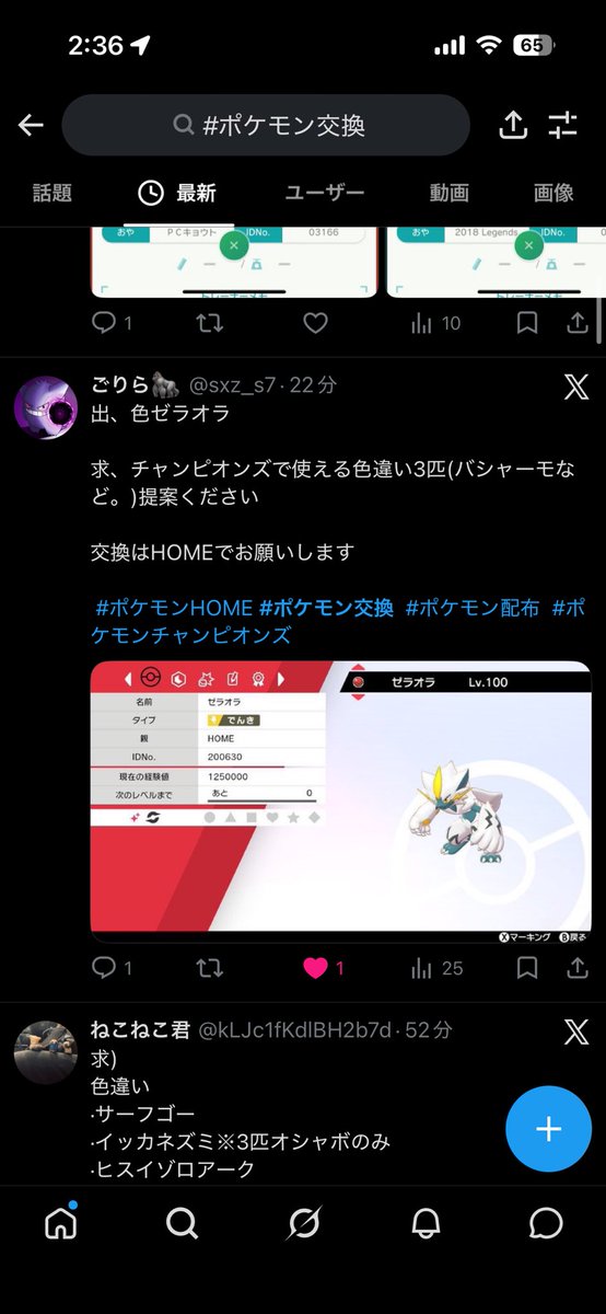 xSuLo_'s tweet photo. 全然余ってるんでノーダメなんですけど、注意喚起で置いておきます‼️
皆さん気をつけましょう💪

サービスでゲンガーあげるって言ったのにな…
要らなかったのかな…

カバルドンと、カイリュー持ってかれました
地味にミニリュウ捕まえるの面倒いのにな〜
#ポケモン交換 https://t.co/tPW1HxXatX