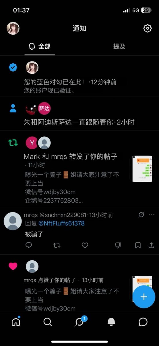 NftFluffs61378's tweet photo. 开了篮V为啥评论别人还是看不到呢？开了有什么用？我都不知道为什么我也没干麻呀，就帮🚪哥曝光了一个骗子🚪姐，我容易吗？ https://t.co/m4ZoaDeBe8
