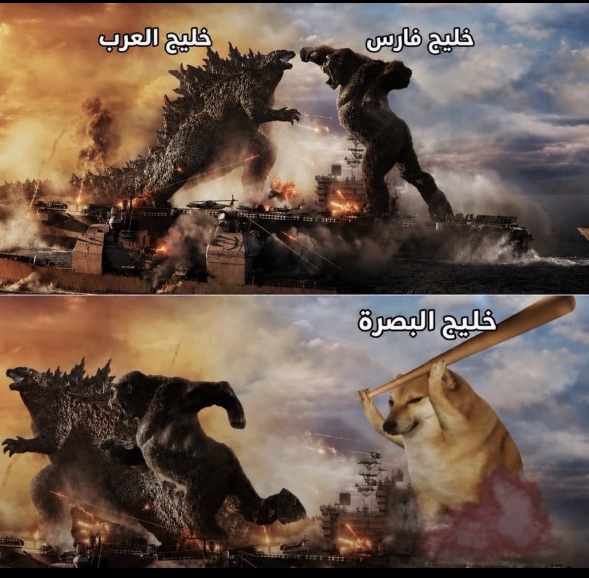 SAlsalame's tweet photo. @ahmadslmanx لا فارسي ولاعربي بصراوي هذا الخليج https://t.co/lHrbe8w0Bj