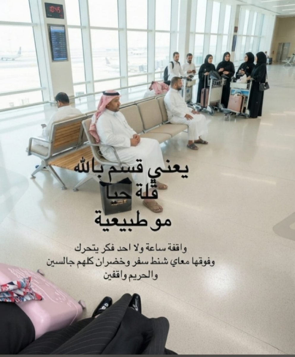ggffrr555's tweet photo. شادن  : 
خلاص ضاعت عندنا  الرجولة والشهامة والعادات والتقاليد مافي حد يقول تفضلي يخلونها واقفه ساعات‼️ https://t.co/XIOuDtNTtW