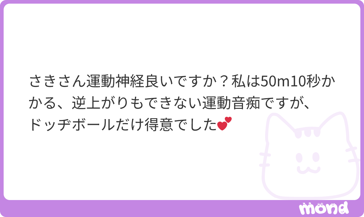 SE7BABY's tweet photo. ありえないくらい運動神経いい(自画自賛)
#mond_SE7CHAM https://t.co/eUrZCuopsu