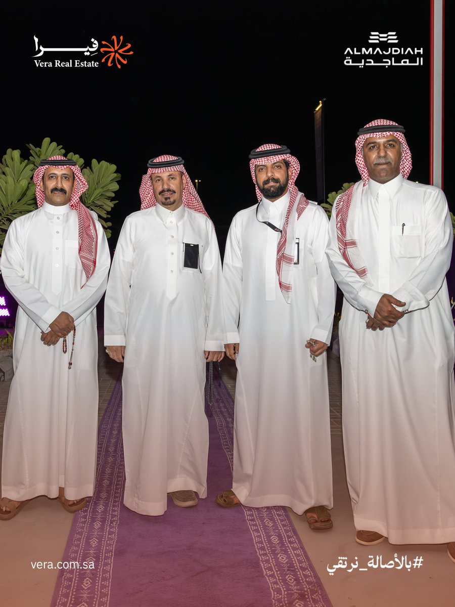 Veraproperties_'s tweet photo. لقطات من حفل إطلاق المرحلة الأخيرة من مشروع الماجدية

لحظات مميزة نحتفل فيها بوصول المشروع إلى مرحلته الأخيرة، ونشارككم بداية فصل جديد من النجاح والفرص.

الماجدية... فرصتك الأخيرة تبدأ من هنا.
#الماجديه #فيرا_العقارية
#المرحلة_الاخيرة https://t.co/whT3EtNV0d