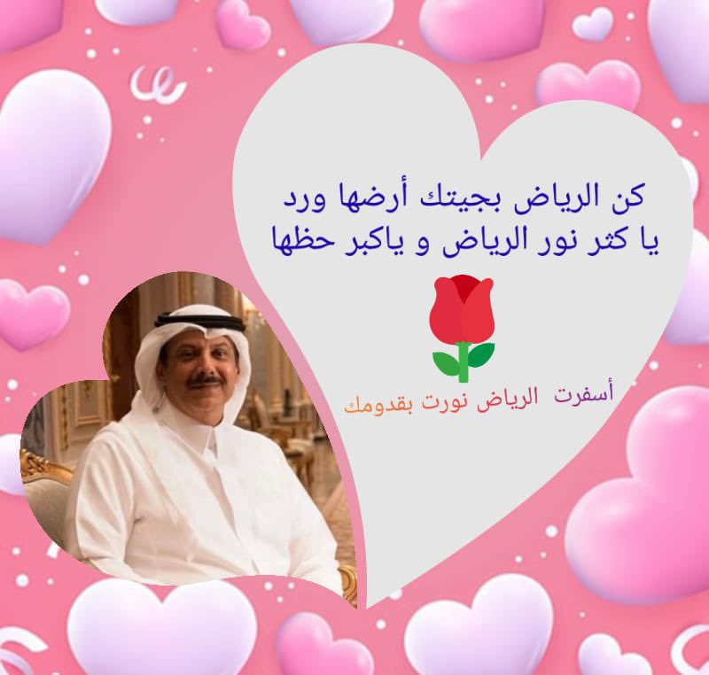 l0l511's tweet photo. ————————————————————————————————————

✿ ⿻⇣ ┊✿ ⿻⇣⚔️⚔️⚔️┊✿ ⿻⇣ ✿ ⿻⇣

           أسفرت الرياض نورت بقدومك
          ————————————
        🙏❤️@Faisalbinyazaid ❤️🙏
         ————————————
           
          كن الرياض بجيتك أرضها ورد
      يا كثر نور الرياض و يا كبر حظها

    حفظك الله في حلك و ترحالك واطال ربي 
  عمرك أعوام مديده بكل صحة ودمتم بود 

✿ ⿻⇣ ┊✿ ⿻⇣⚔️⚔️⚔️┊✿ ⿻⇣ ✿ ⿻⇣