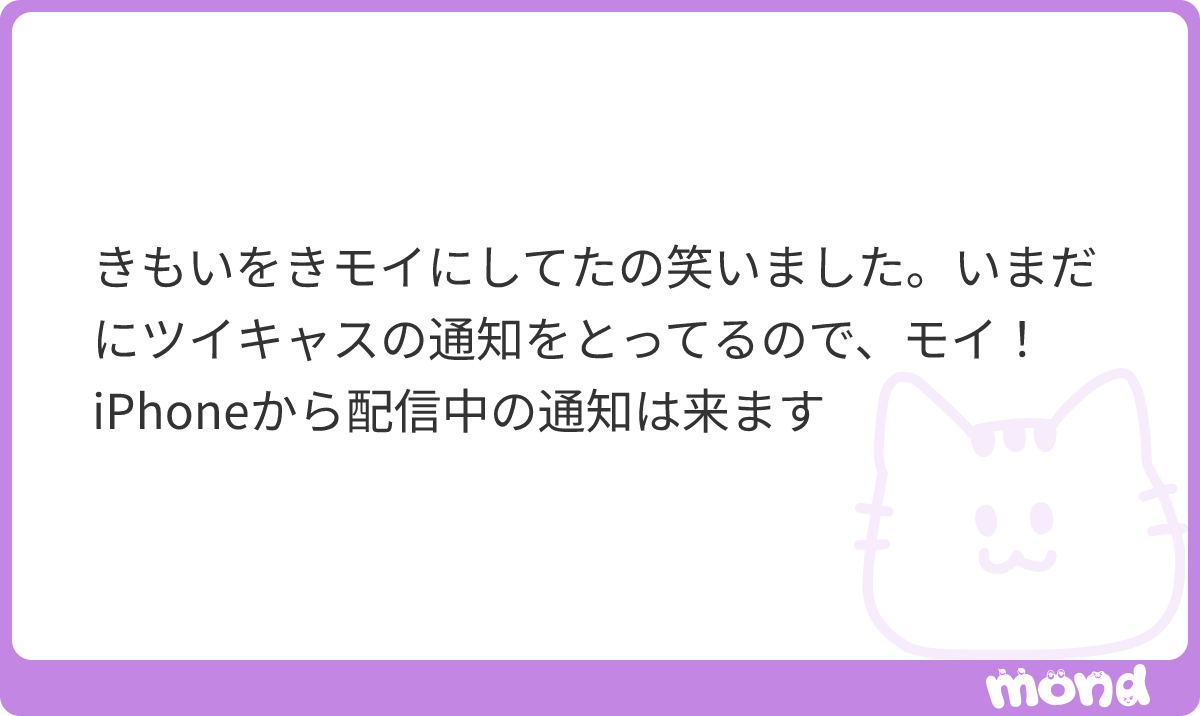 SE7BABY's tweet photo. きモイ！〜〇〇から配信中〜⬅️何かがキモかった時によく言ってる‍ｗｗｗツイキャser(ツイキャさーとは)にウケいい‍ｗｗｗ‍ｗｗｗ‍ｗｗｗ
#mond_SE7CHAM https://t.co/XLzxnVzgjV