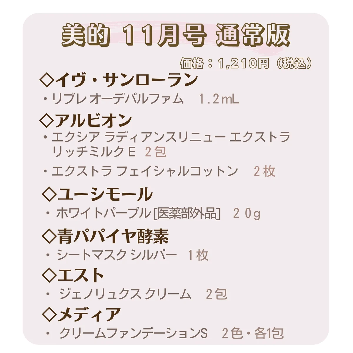 付録ネット 〈発売日カレンダー〉 on X: 