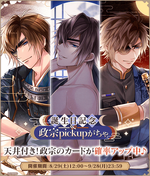 公式】イケメン戦国-永縁-⚔好評配信中⚔ on X: 